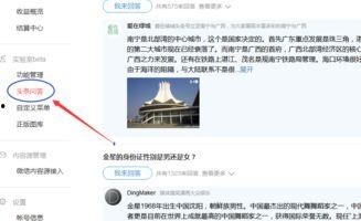 在哪里有头条问答,揭秘热门话题背后的精彩解答