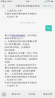 国内流量头条包啥意思,畅享高速网络，轻松畅游信息海洋