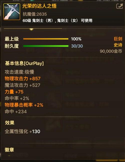 头条怎么看武器属性,头条带你深入了解武器性能奥秘