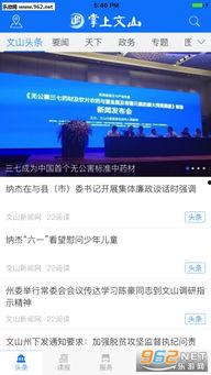 每天文山新闻头条,聚焦城市发展，共话民生福祉