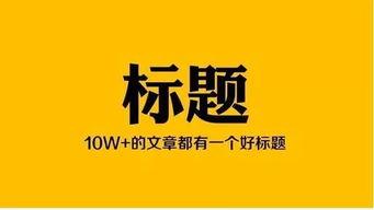 头条自媒体文章写法,头条自媒体文章写法深度解析