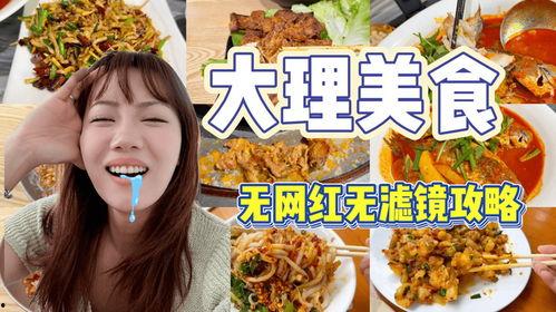 食网红,解锁味蕾新体验