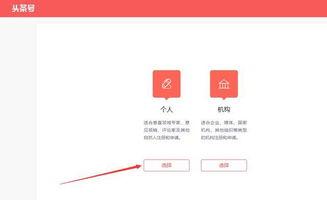 手机怎么注册头条号最新,头条号注册新攻略
