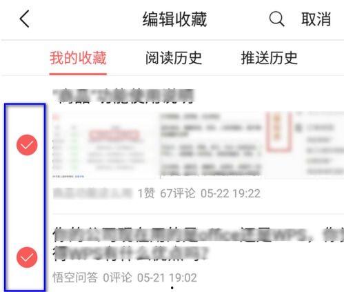 头条收藏哪里调出,便捷操作体验升级