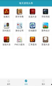 头条小游戏手机版最新,畅玩无限，轻松娱乐新体验！