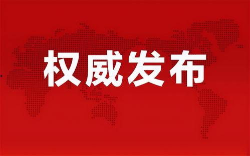 寿光爆料新闻最新消息视频,视频揭露惊人真相，民众关注焦点