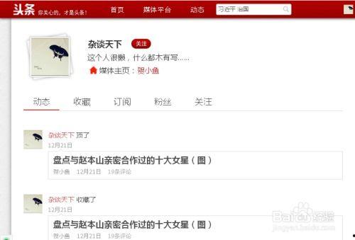 如何找到深圳的头条用户,如何精准锁定热门用户群体