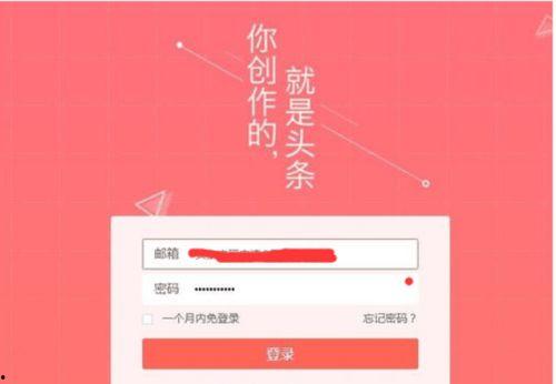 头条怎么发情感视频挣钱,头条情感视频赚钱攻略揭秘