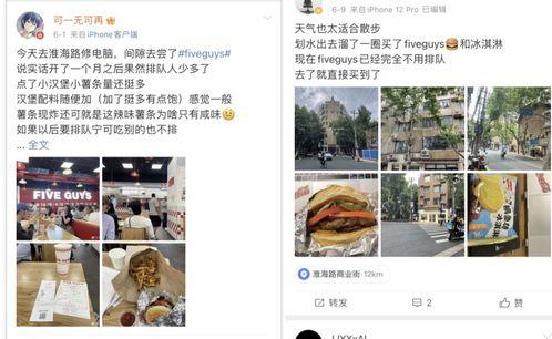 网红铃声我的家在东北,我的家在东北