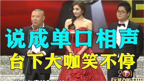 郭德纲头条获奖感言相声,相声界的荣耀时刻