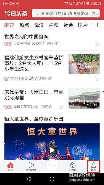 头条上怎样加v,提升账号影响力