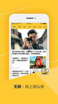 怎么在微头条上写视频,轻松打造吸睛短视频