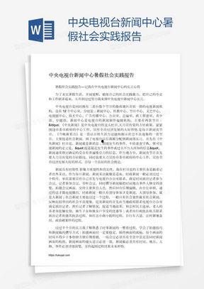新闻爆料图片模板素材大全,捕捉瞬间，见证真相
