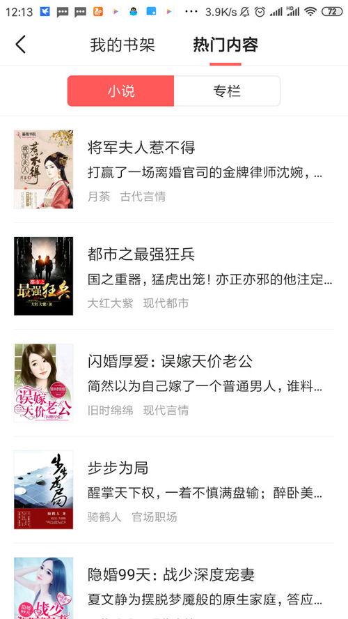 今日头条小说怎么下载,轻松获取海量精彩内容