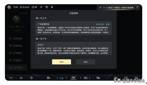 头条语音推荐,头条带你探索个性化内容新体验