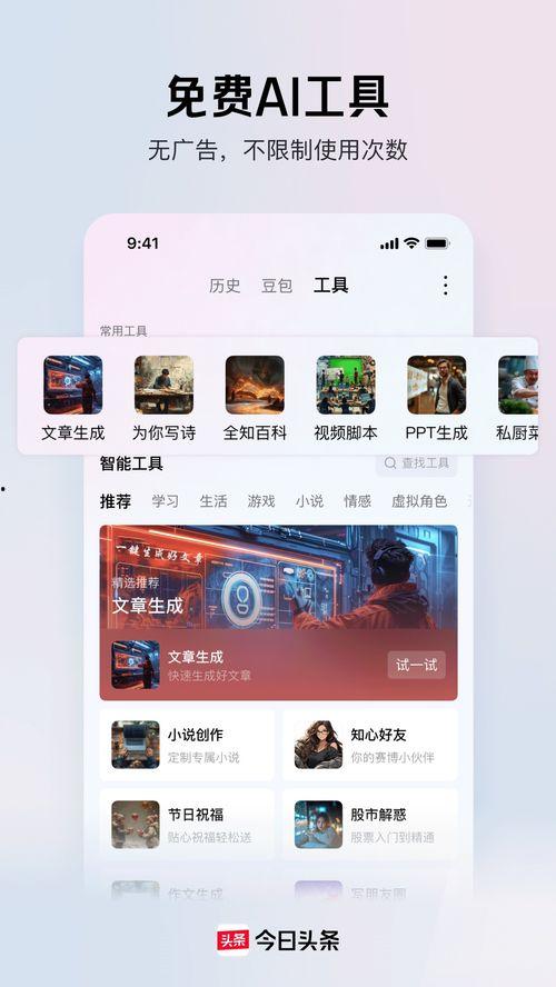今日头条app老版本,那些被遗忘的功能与回忆