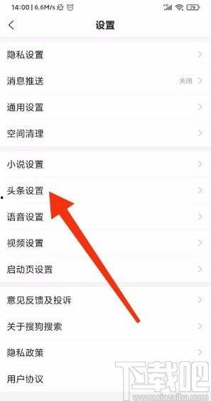 头条如何设置更新数字,头条如何设置更新数字，让你的动态更吸引人