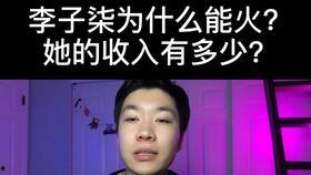 李子柒网红品牌的现状,从田园生活到商业帝国的华丽蜕变