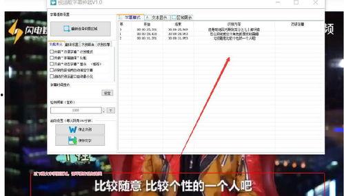 爆料视频开头的字幕,首映幕后惊人真相曝光