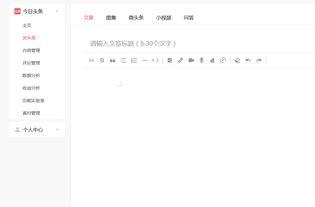 以前的头条号怎么发不了,头条号文章发布受阻？揭秘无法发布的原因及解决方案