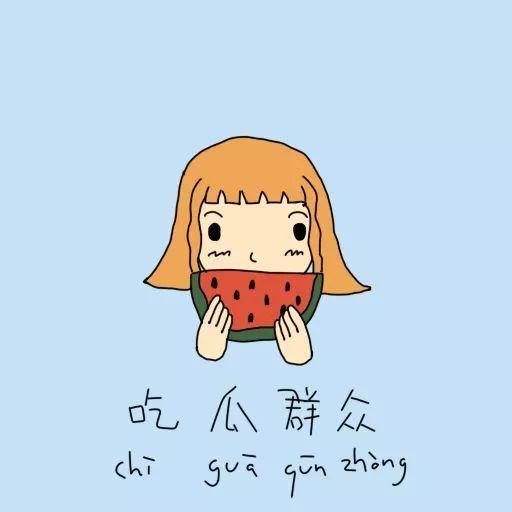 吃瓜吃到死讯,揭秘网络谣言背后的真相