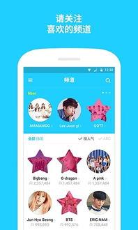 明星直播软件,明星直播软件引领互动娱乐新时代