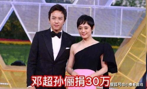 明星捐款曝光,爱心行动背后的感人故事