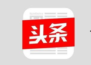 在头条上班有多少钱,月入过万，你达标了吗？