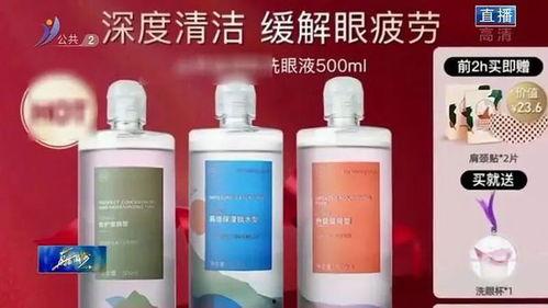 网红洗眼液怎么清洗干净