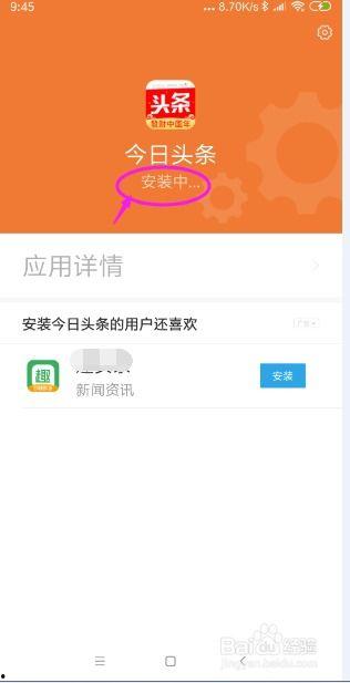 如何下载今日头条,如何下载今日头条，畅享资讯盛宴