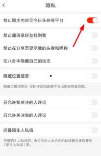 头条能设置同步吗