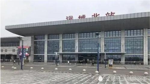 运城火车站头条电话