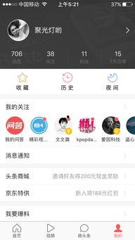 头条评论不能全屏怎么办