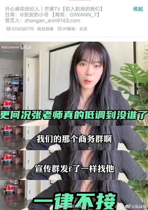 明星宣发群,宣发群助力明星闪耀娱乐圈