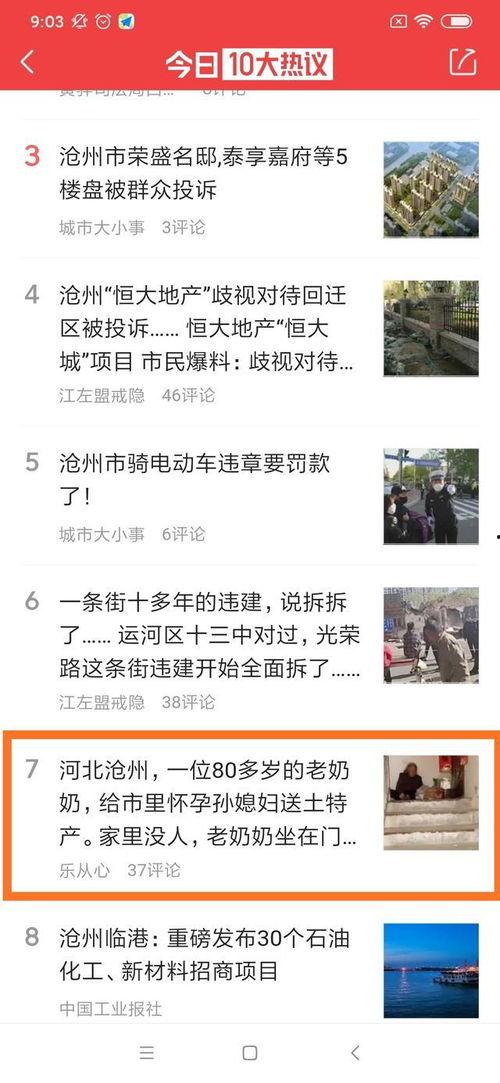 微头条带不带图片