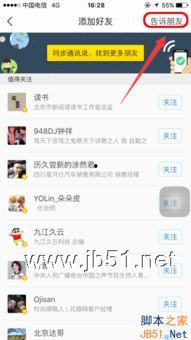 头条里怎么加个微信,轻松拓展人脉圈！”