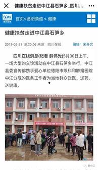 德阳市石笋乡新闻头条,石笋乡焕新颜，乡村振兴谱新篇