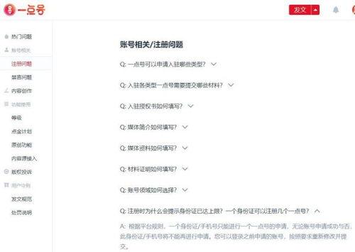 头条号最多申请几个,头条号最多申请几个？揭秘账号申请的奥秘