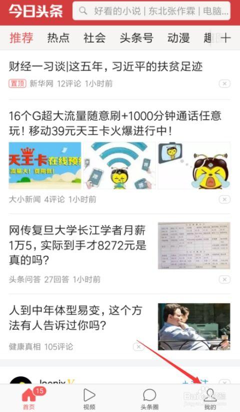 up主怎么认证头条,如何成为头条认证UP主，开启内容创作新篇章