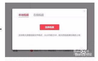 如何在头条里做视频发布,轻松制作与发布热门短视频