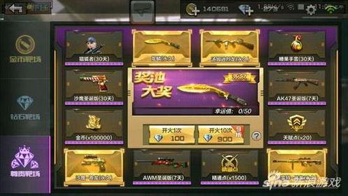 穿越火线头条抽奖,惊喜福利等你来拿！