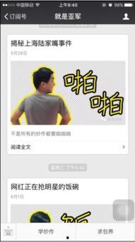 网红超人爆料视频下载,独家爆料视频下载全攻略