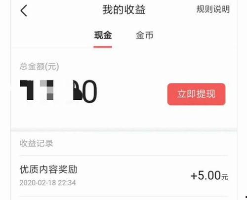 怎么加入头条的同城达人,成为头条达人的秘籍指南