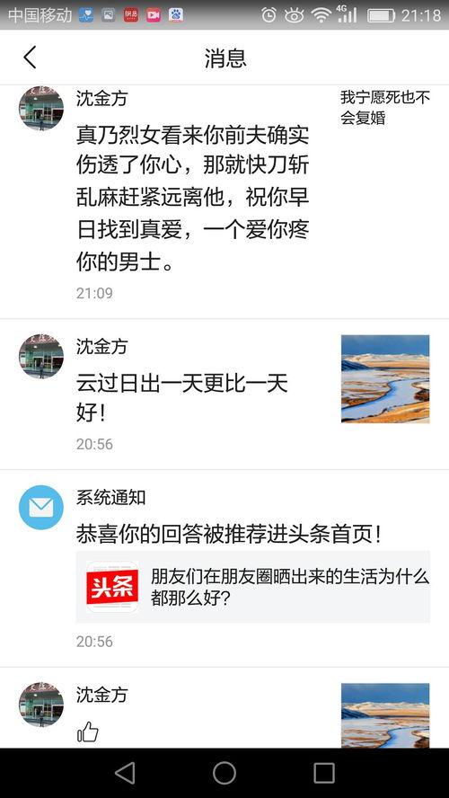 老家的夜晚头条新闻,老家头条新闻聚焦民生热点