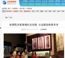 余杭新闻头条小视频,聚焦最新动态，小视频揭示城市脉搏