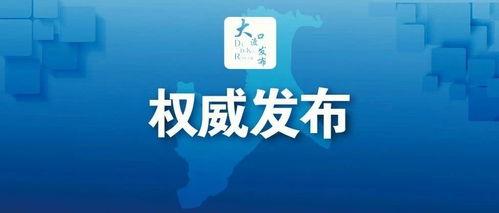 四川大渡口新闻头条,聚焦区域发展热点