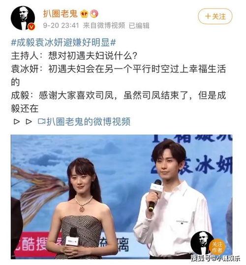 成毅老家爆料事件视频完整版,背后真相与情感纠葛