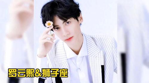 个男明星星座,揭秘十二星座男明星的独特风采