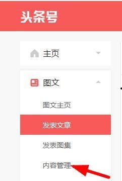 如何用头条号发表文章,头条号文章发表全攻略