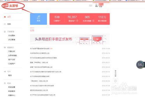 头条粉丝多久能上去推广,揭秘快速提升粉丝量的秘密